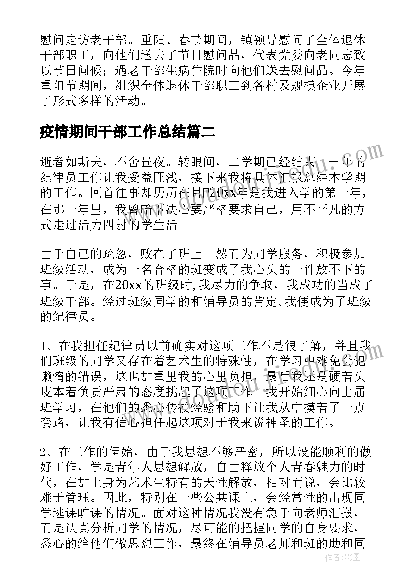 小学一年级春天音乐教学反思 小学一年级音乐教学反思(通用5篇)