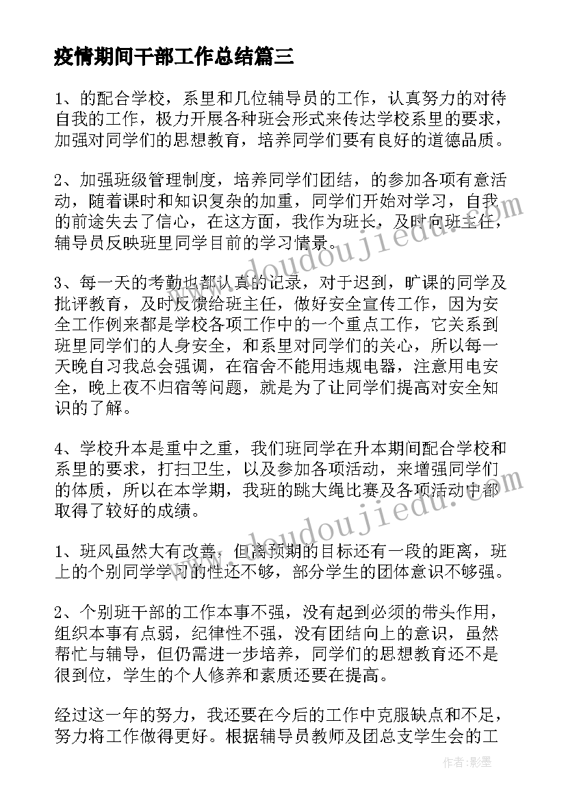 小学一年级春天音乐教学反思 小学一年级音乐教学反思(通用5篇)