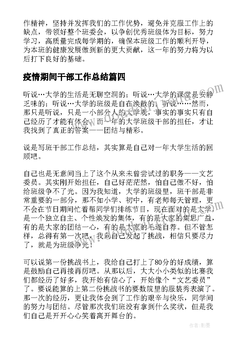 小学一年级春天音乐教学反思 小学一年级音乐教学反思(通用5篇)