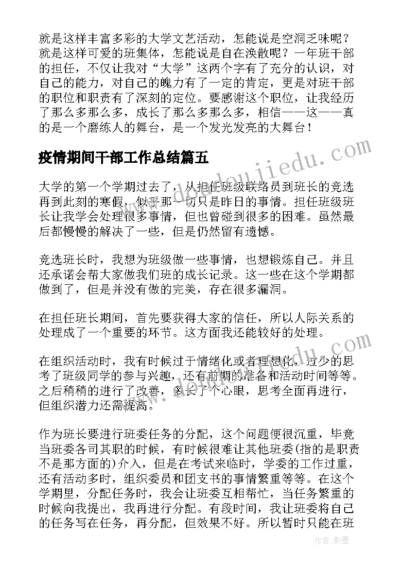 小学一年级春天音乐教学反思 小学一年级音乐教学反思(通用5篇)