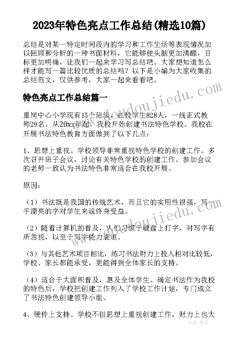 2023年个人年度总结报告金句(优质8篇)