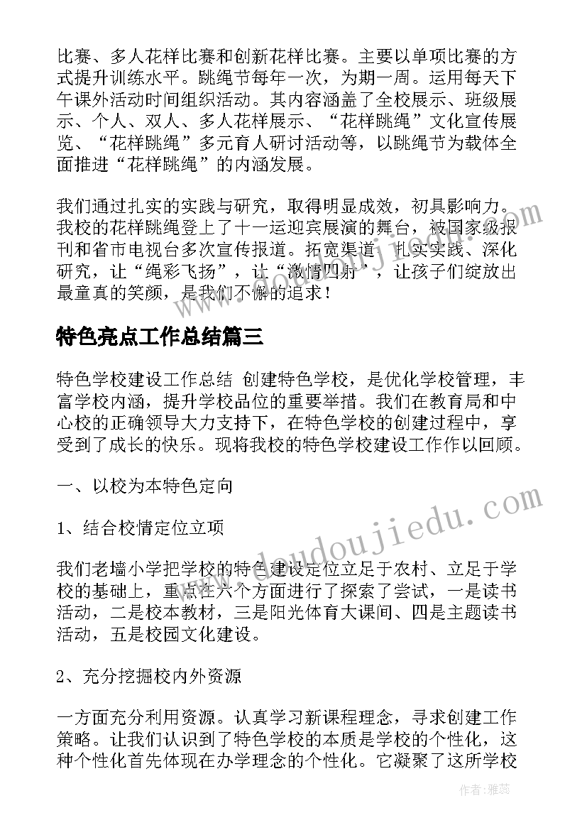 2023年个人年度总结报告金句(优质8篇)