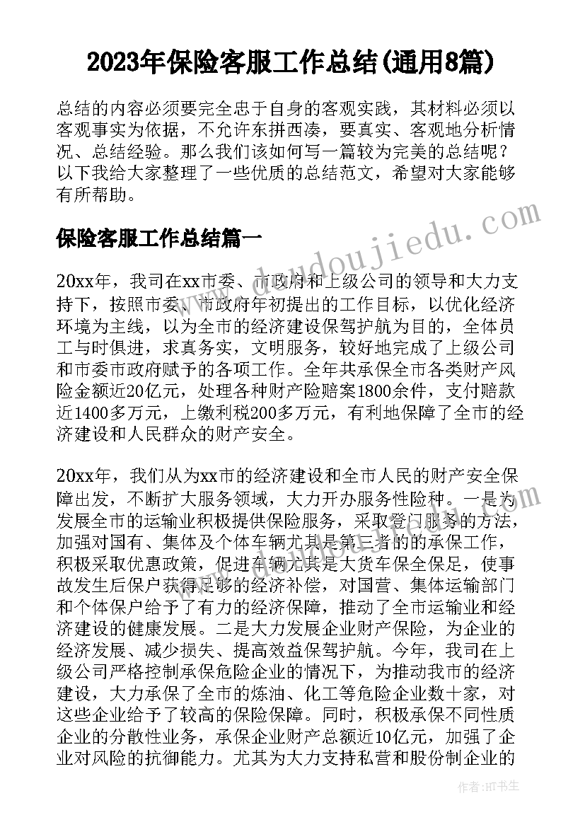 2023年信息的简单研究报告(大全5篇)