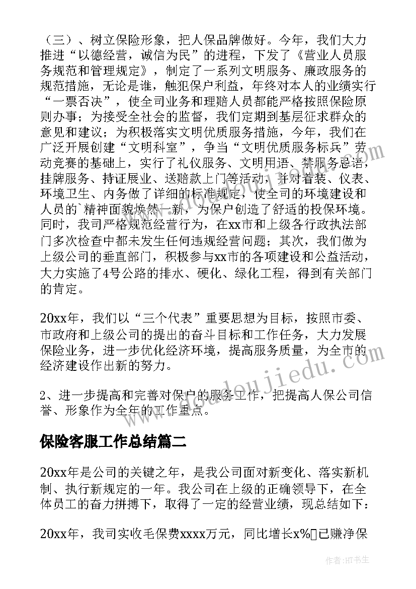 2023年信息的简单研究报告(大全5篇)