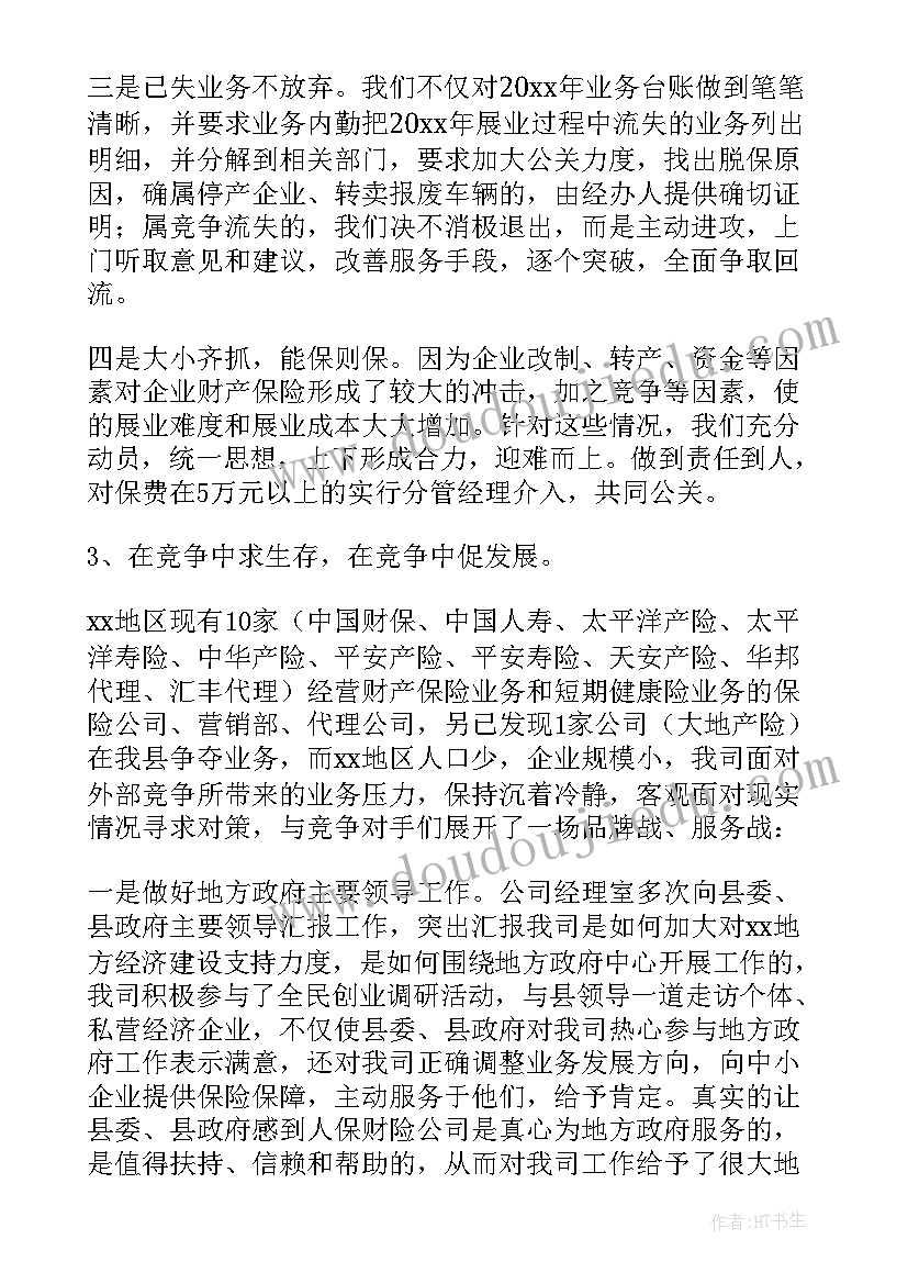 2023年信息的简单研究报告(大全5篇)