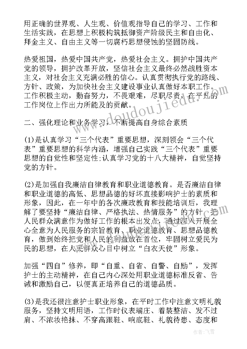 2023年支援护士个人工作总结 医院护士个人工作总结护士个人工作总结(汇总7篇)