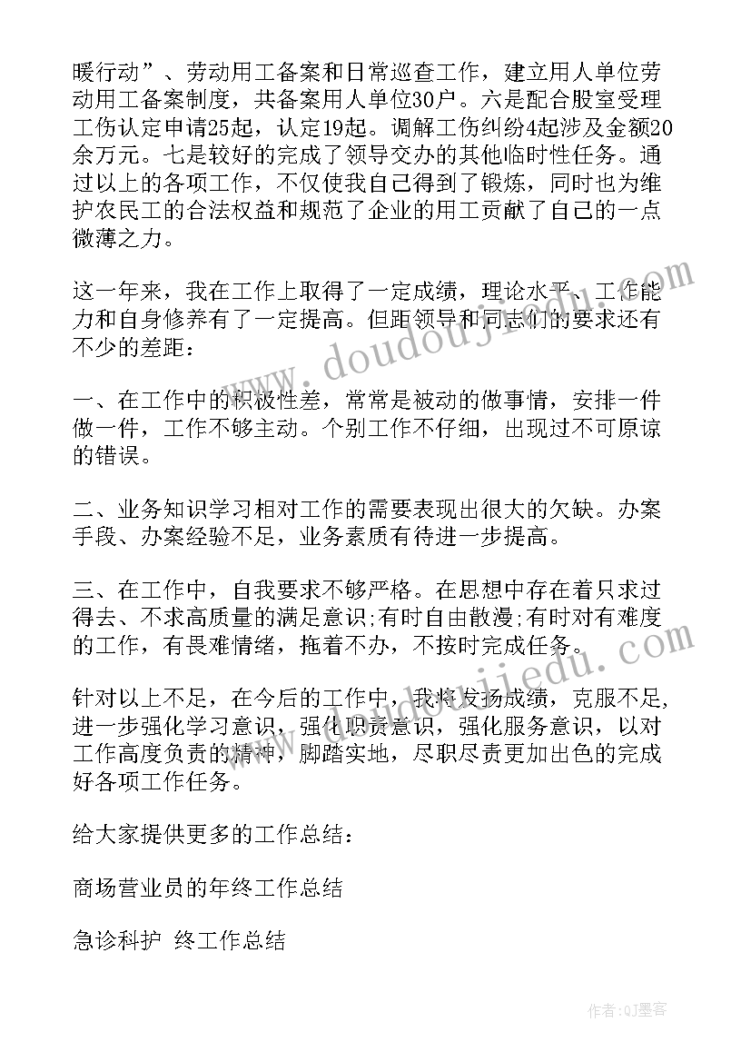 劳动监察大队半年工作总结(通用5篇)