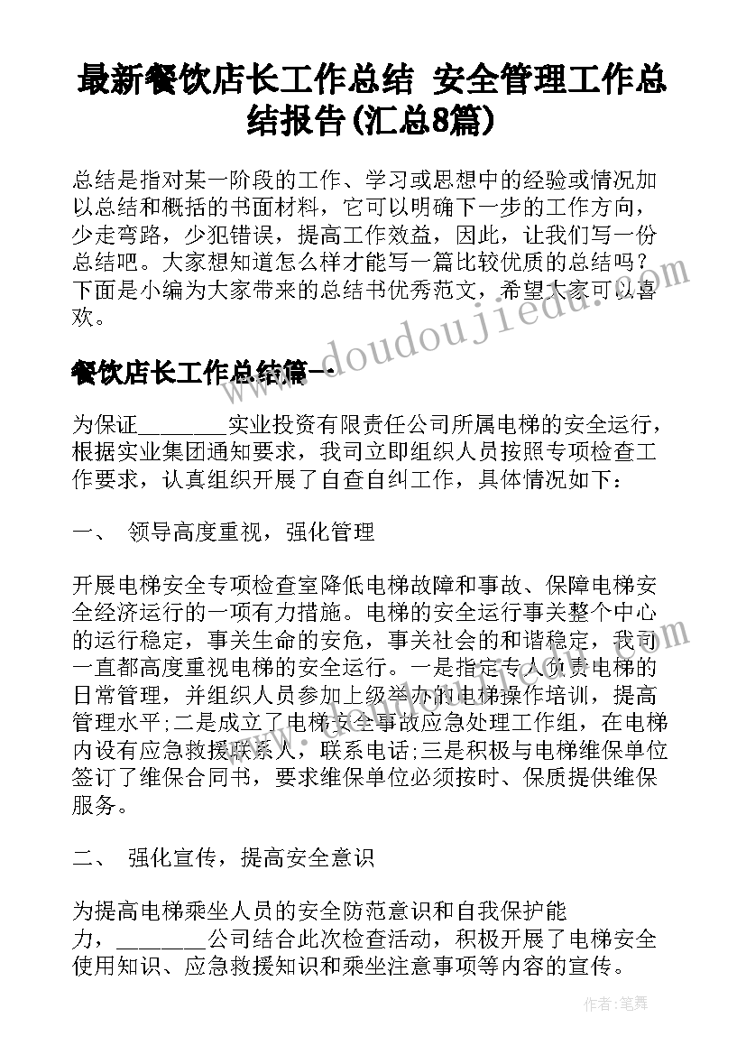 2023年汉语言毕业论文例文(模板7篇)