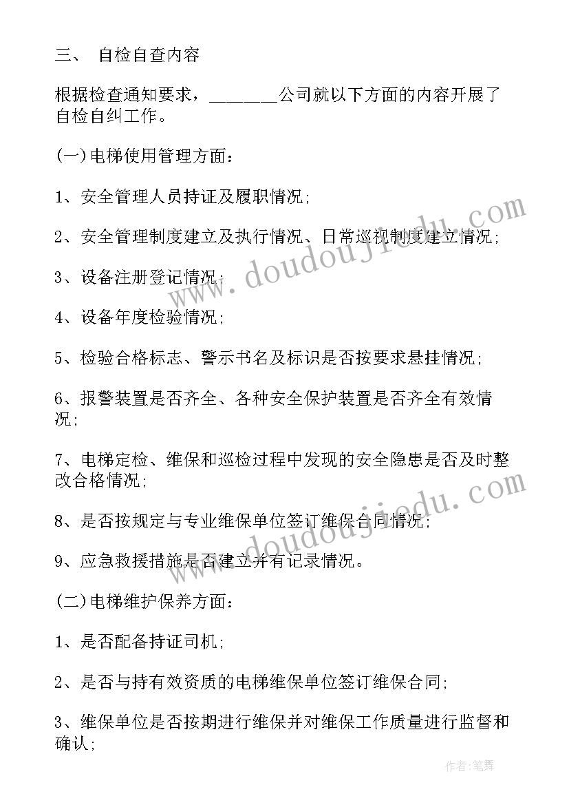 2023年汉语言毕业论文例文(模板7篇)