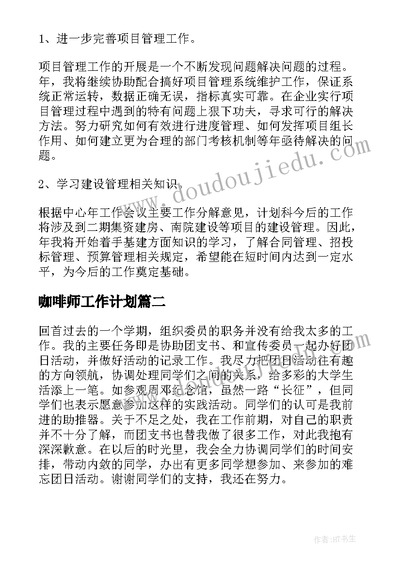 最新绿色蝈蝈教学设计 绿色蝈蝈教学反思(通用9篇)