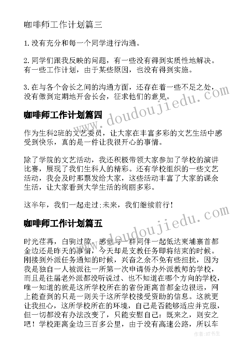 最新绿色蝈蝈教学设计 绿色蝈蝈教学反思(通用9篇)