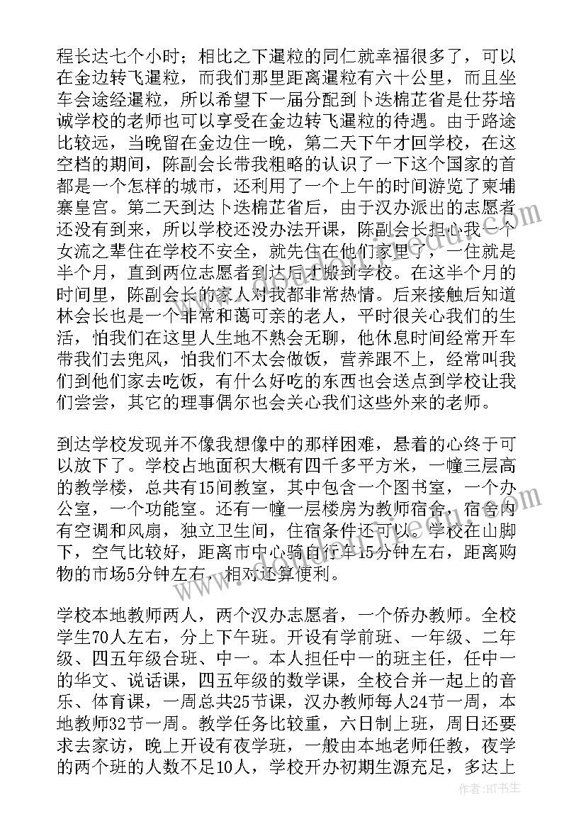 最新绿色蝈蝈教学设计 绿色蝈蝈教学反思(通用9篇)