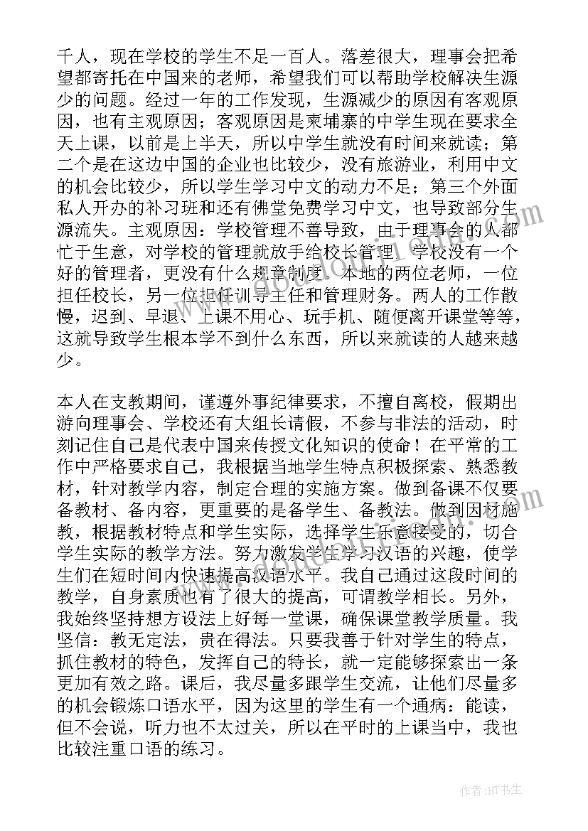 最新绿色蝈蝈教学设计 绿色蝈蝈教学反思(通用9篇)