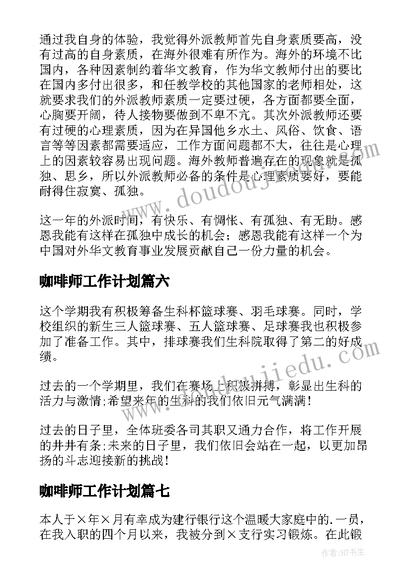 最新绿色蝈蝈教学设计 绿色蝈蝈教学反思(通用9篇)