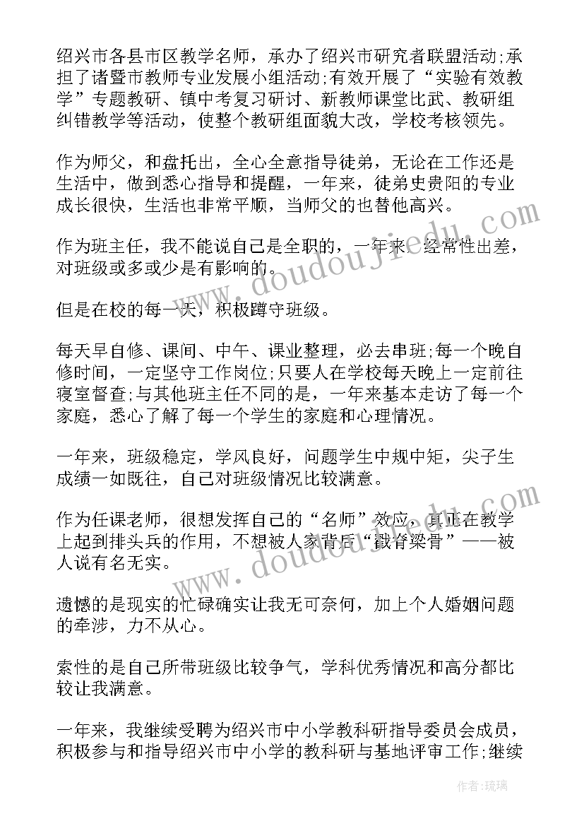 2023年试用期考核登记表工作总结(精选5篇)