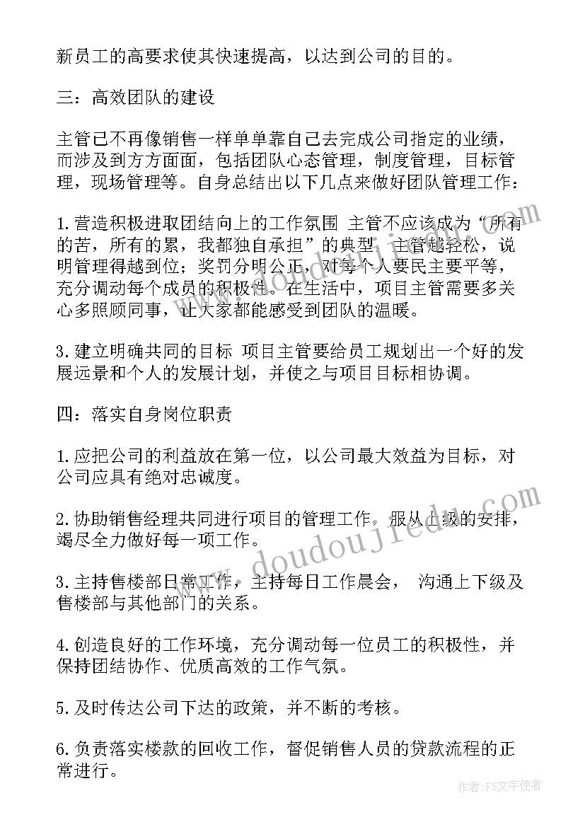 销售月初工作总结(模板8篇)