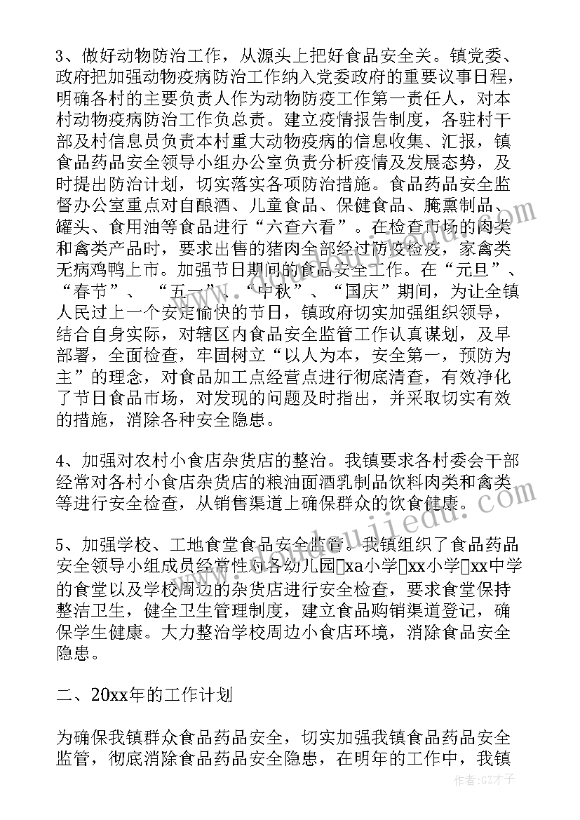 药品核对工作总结 药品工作总结(通用9篇)