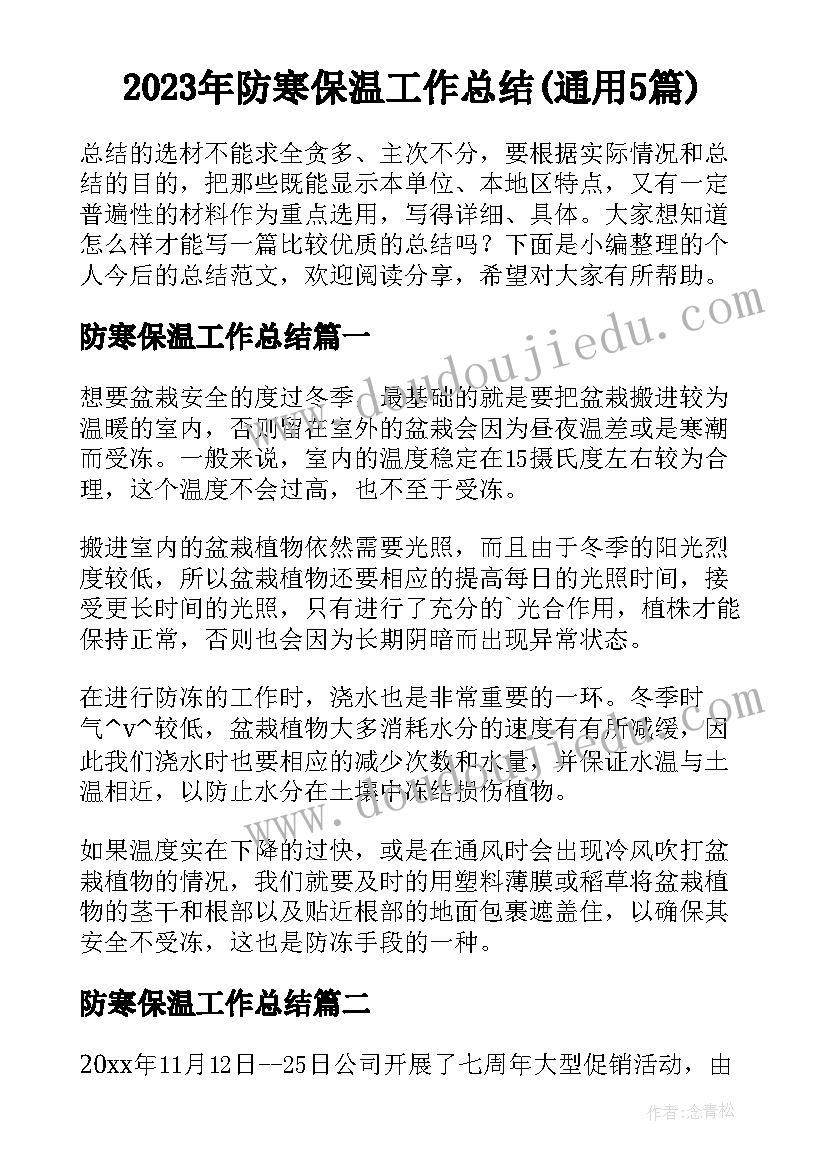 2023年癌症病退申请书(通用5篇)