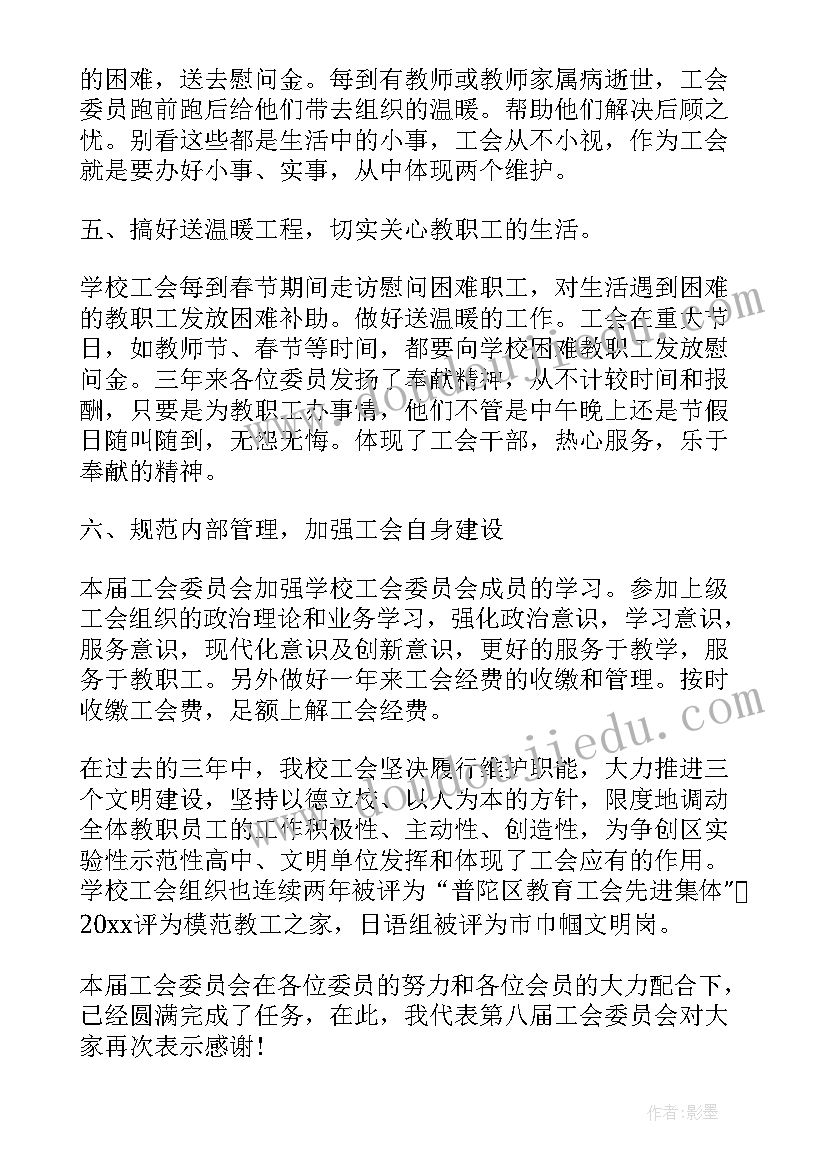 最新折弯工序的工作总结 学校工会干事工作总结百度文库(精选5篇)