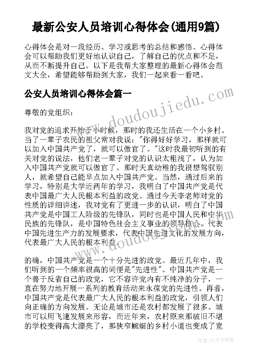 最新文明树新风演讲稿三分钟 三分钟讲文明树新风演讲稿(精选9篇)