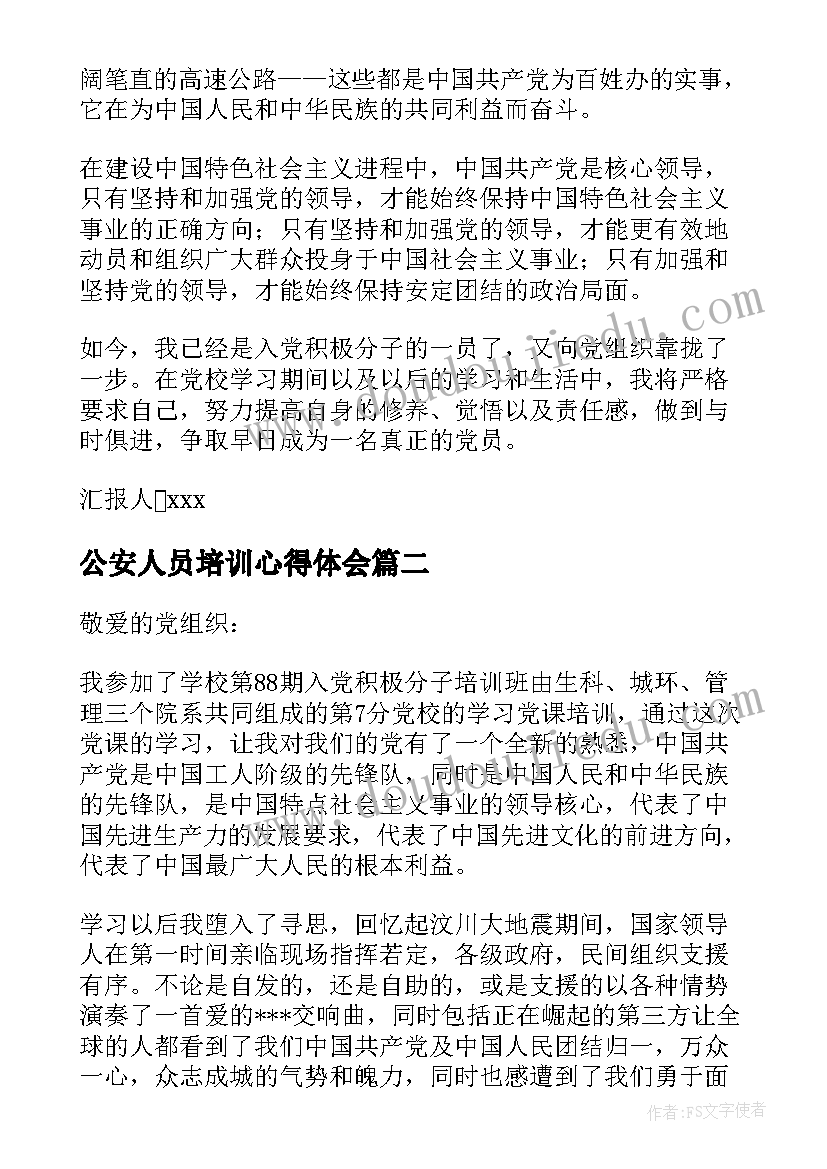 最新文明树新风演讲稿三分钟 三分钟讲文明树新风演讲稿(精选9篇)