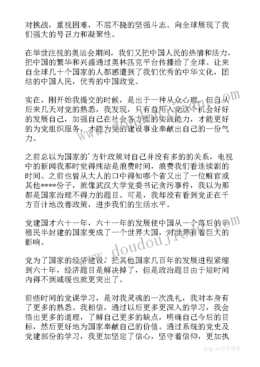 最新文明树新风演讲稿三分钟 三分钟讲文明树新风演讲稿(精选9篇)