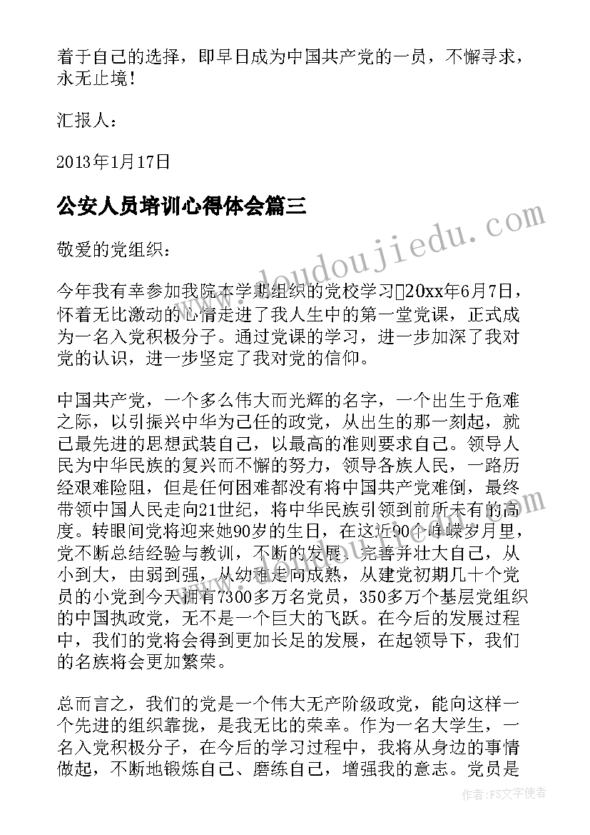 最新文明树新风演讲稿三分钟 三分钟讲文明树新风演讲稿(精选9篇)