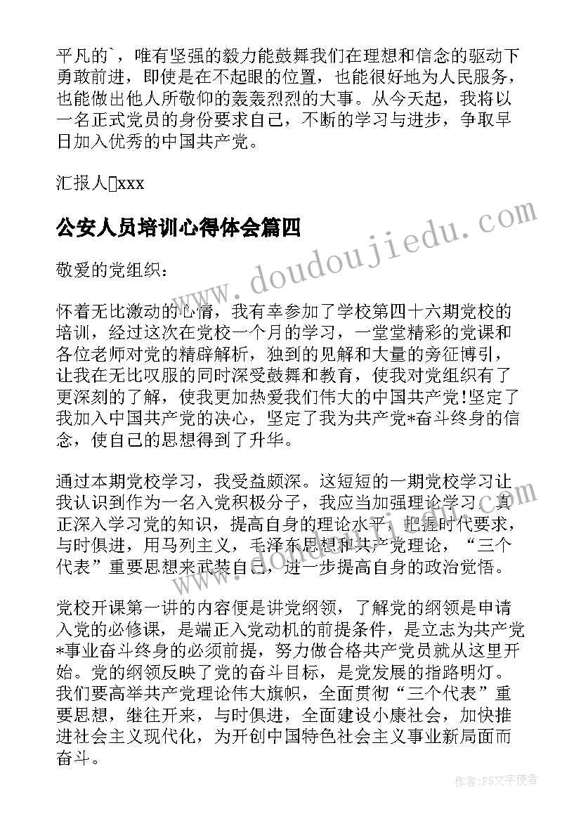 最新文明树新风演讲稿三分钟 三分钟讲文明树新风演讲稿(精选9篇)