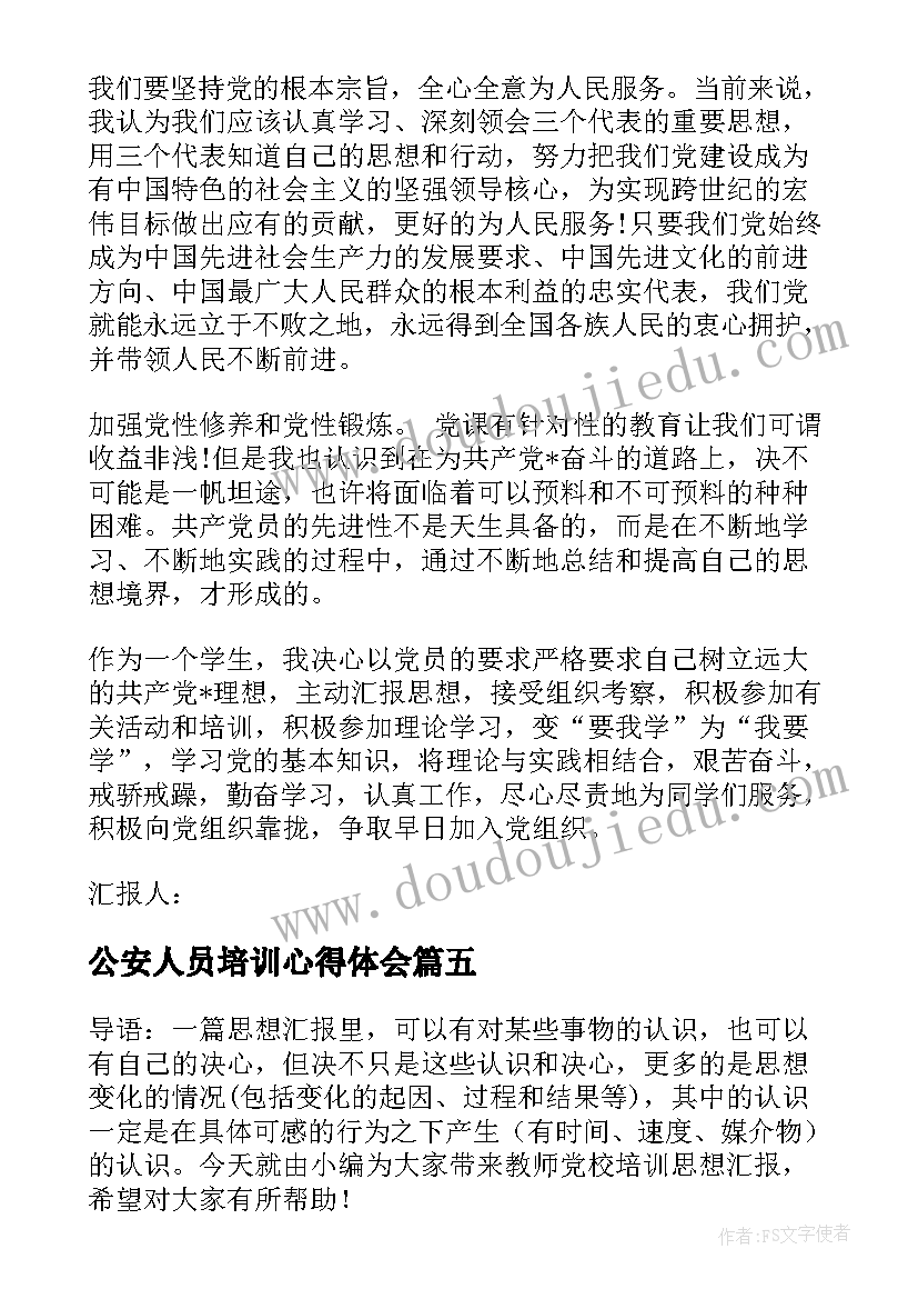 最新文明树新风演讲稿三分钟 三分钟讲文明树新风演讲稿(精选9篇)