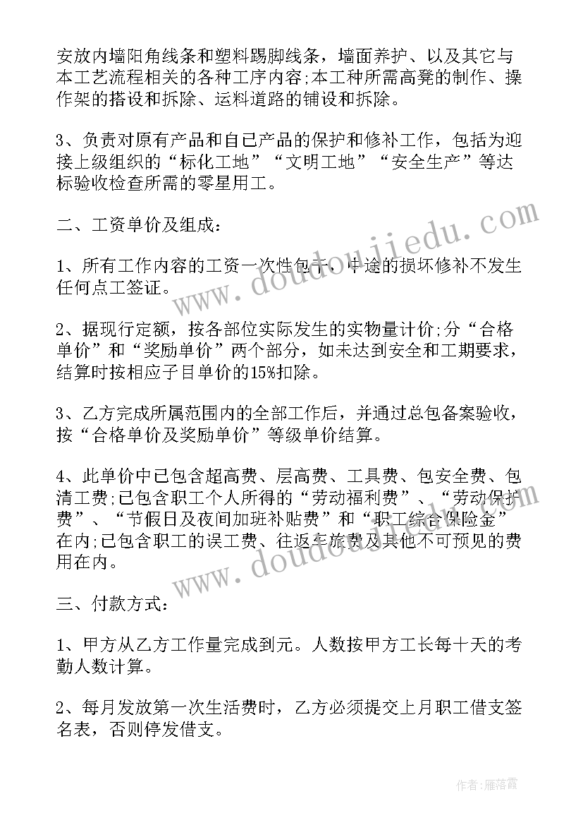 2023年粉刷涂料工作总结(实用5篇)