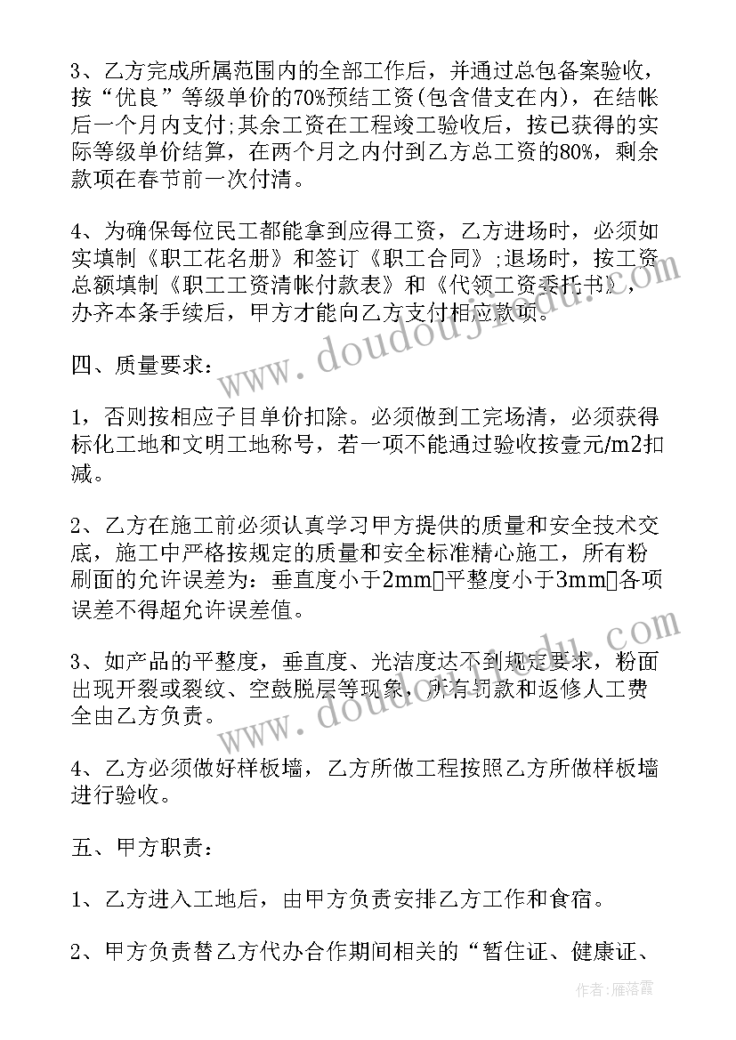 2023年粉刷涂料工作总结(实用5篇)