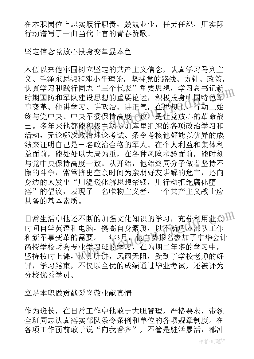 最新小班班主任工作计划总结 高二班主任工作计划(通用5篇)