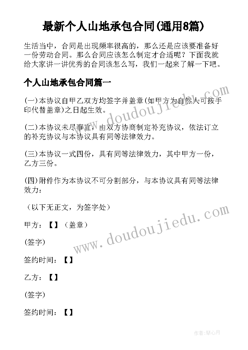 身边好人心得体会 身边的好人好事心得体会(实用5篇)