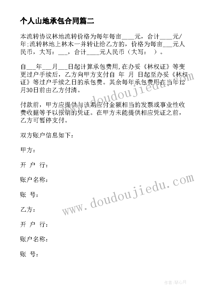 身边好人心得体会 身边的好人好事心得体会(实用5篇)