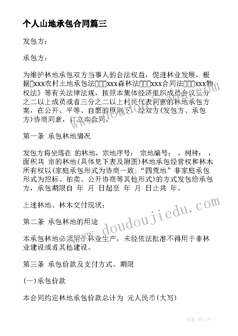 身边好人心得体会 身边的好人好事心得体会(实用5篇)