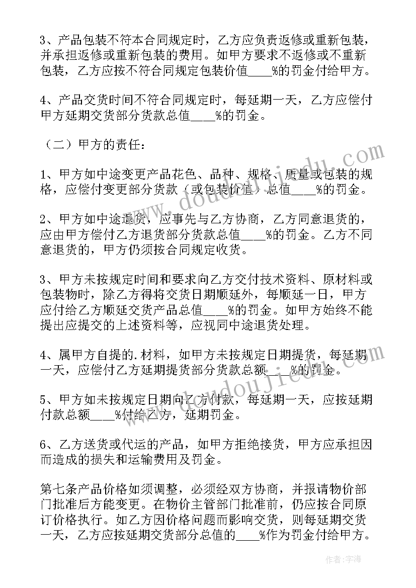 2023年电力系统协议 石材合同合同(实用5篇)