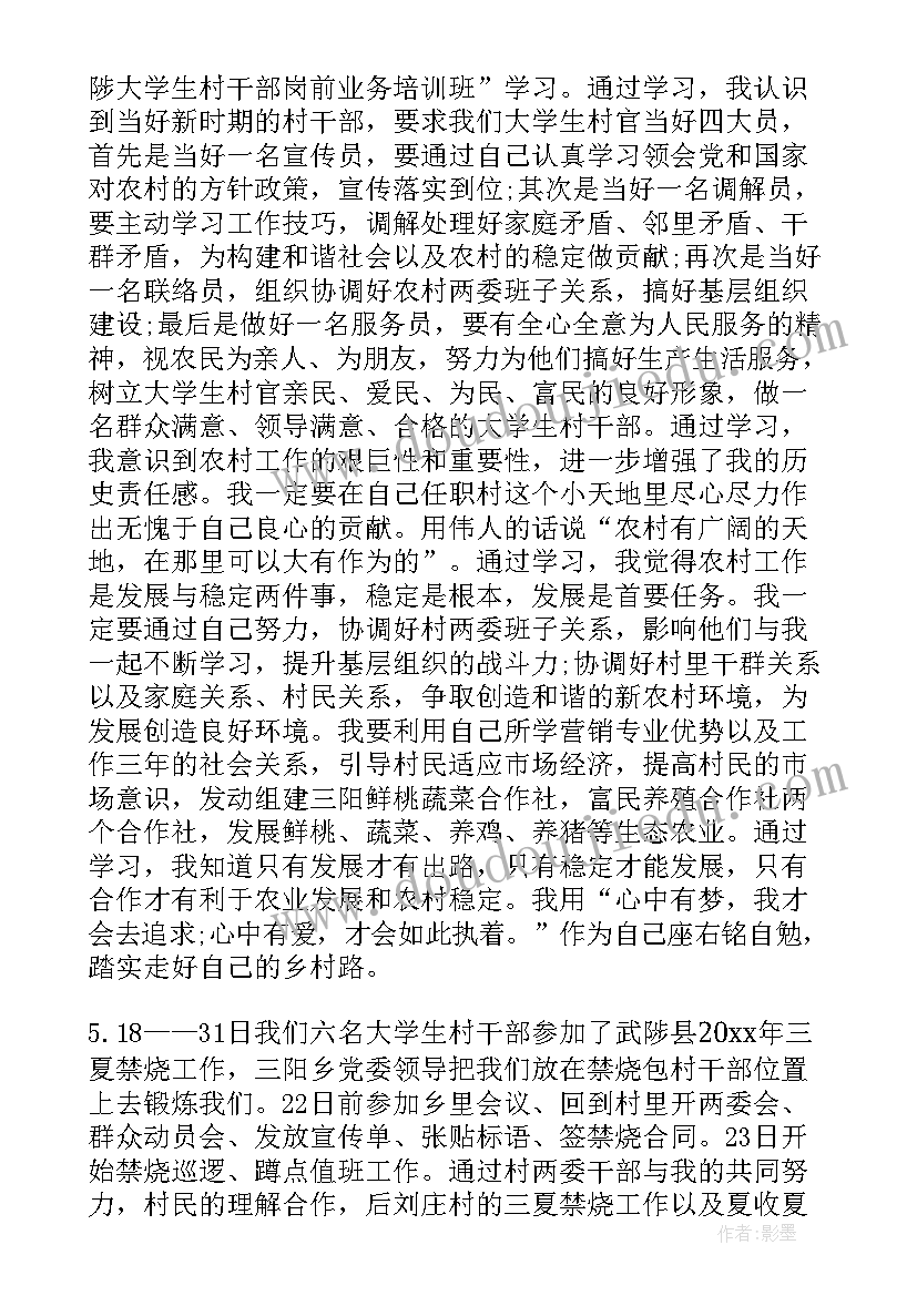 2023年加工生产五月份工作总结汇报 五月份工作总结(大全9篇)