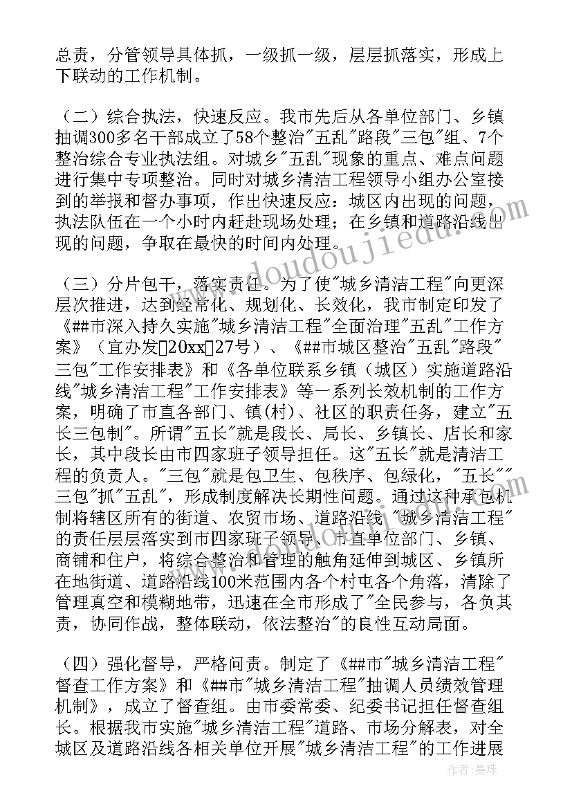 2023年水域保洁工作总结(大全7篇)