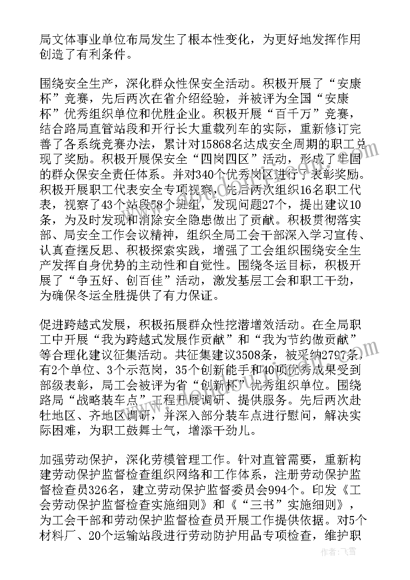 集体户口委托他人办理委托书(汇总10篇)