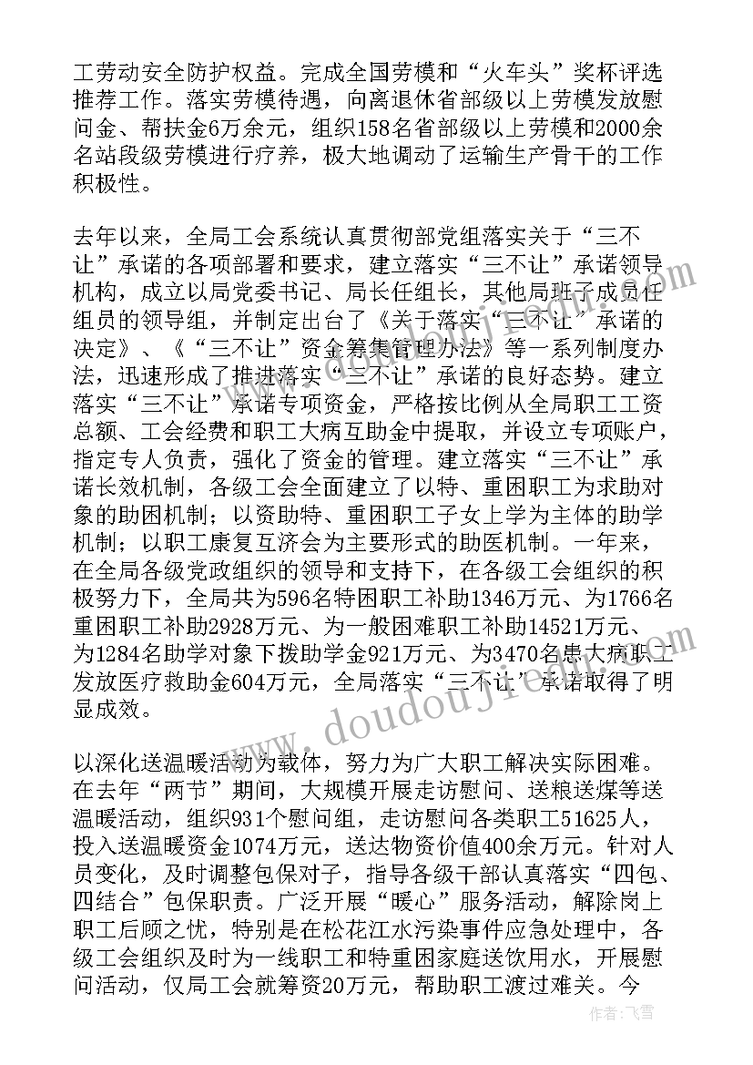 集体户口委托他人办理委托书(汇总10篇)