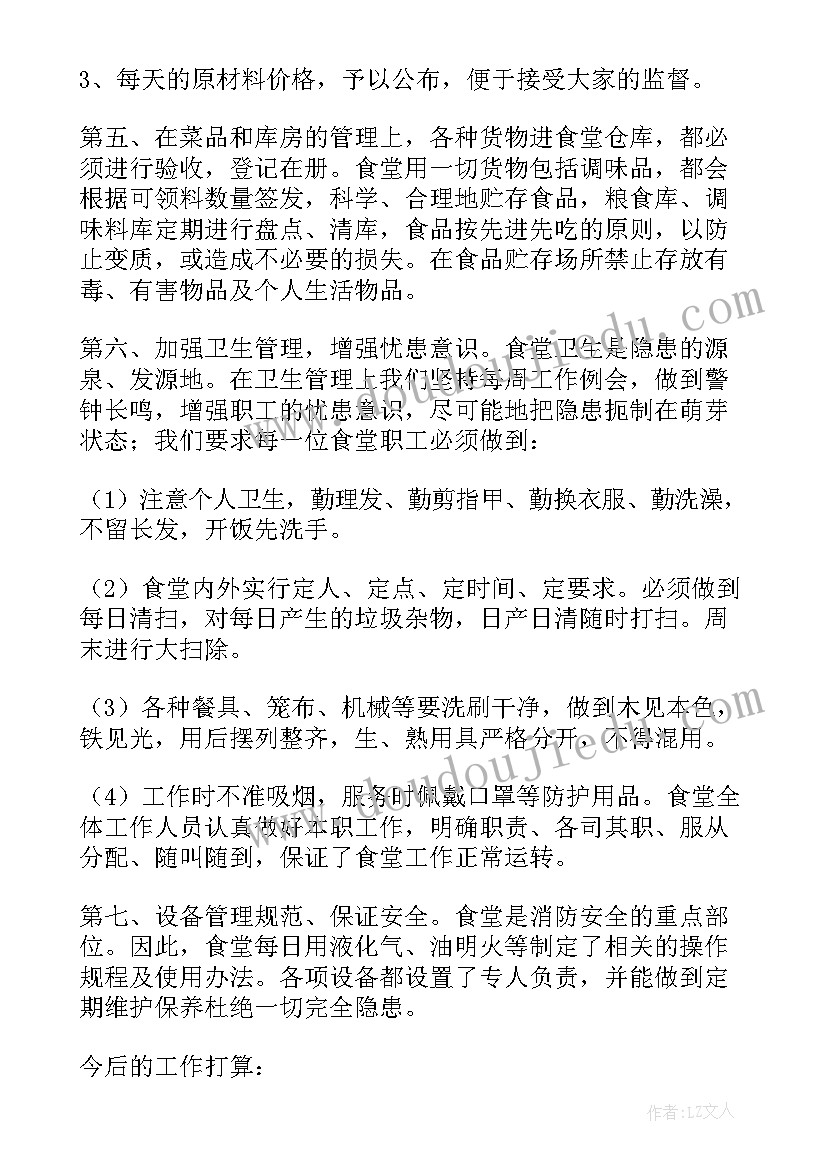 2023年盘古开天地教案及反思 盘古开天地教学反思(实用6篇)