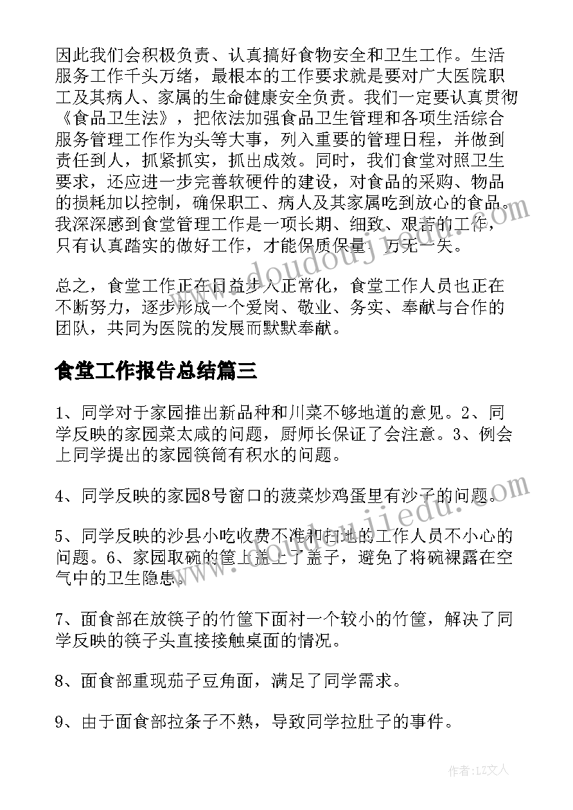 2023年盘古开天地教案及反思 盘古开天地教学反思(实用6篇)