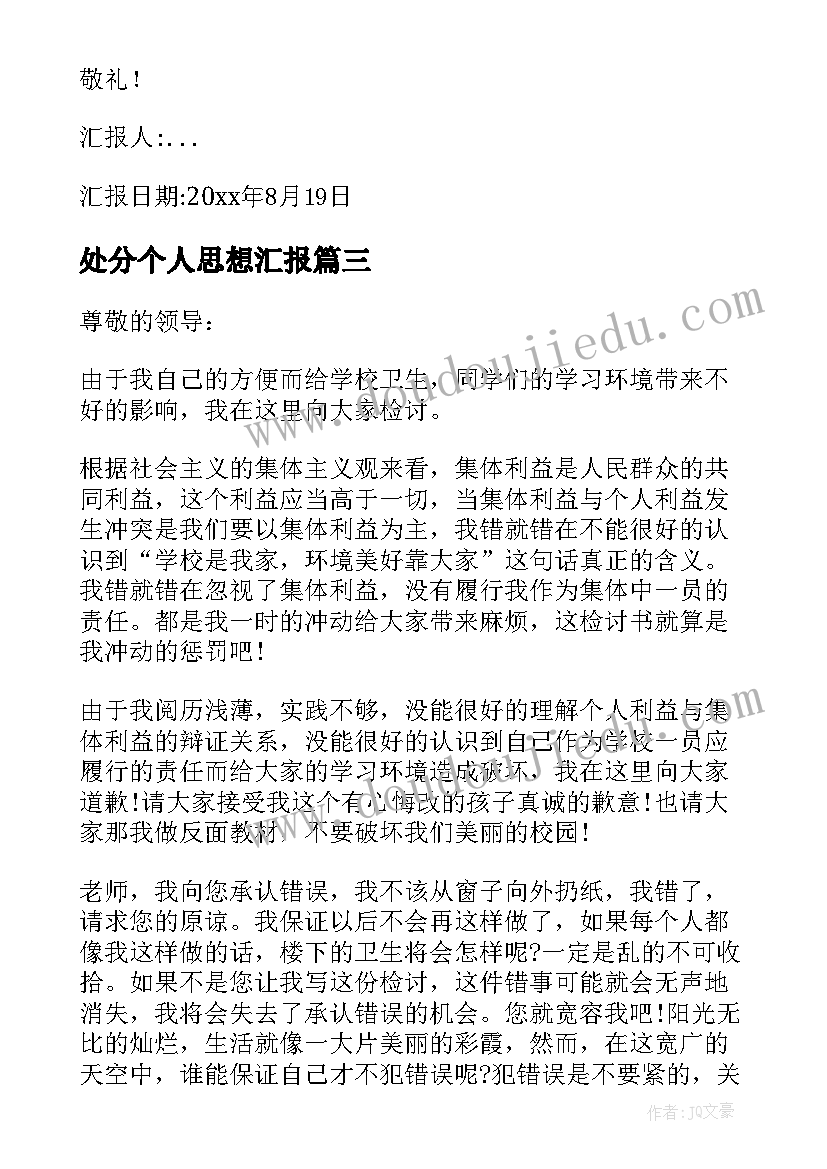 2023年课前三分钟演讲稿高中励志(精选6篇)