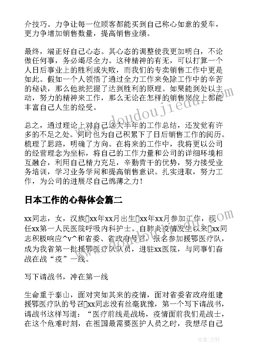 最新辞职信此致敬礼应该怎样占格式(优秀9篇)