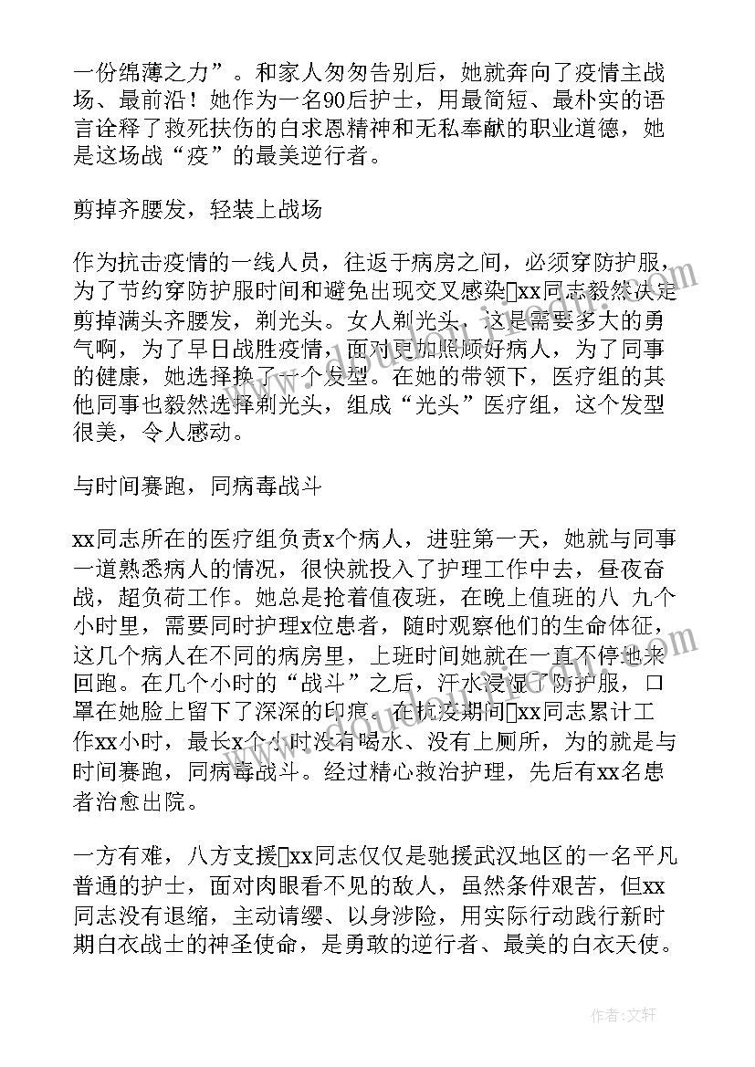 最新辞职信此致敬礼应该怎样占格式(优秀9篇)