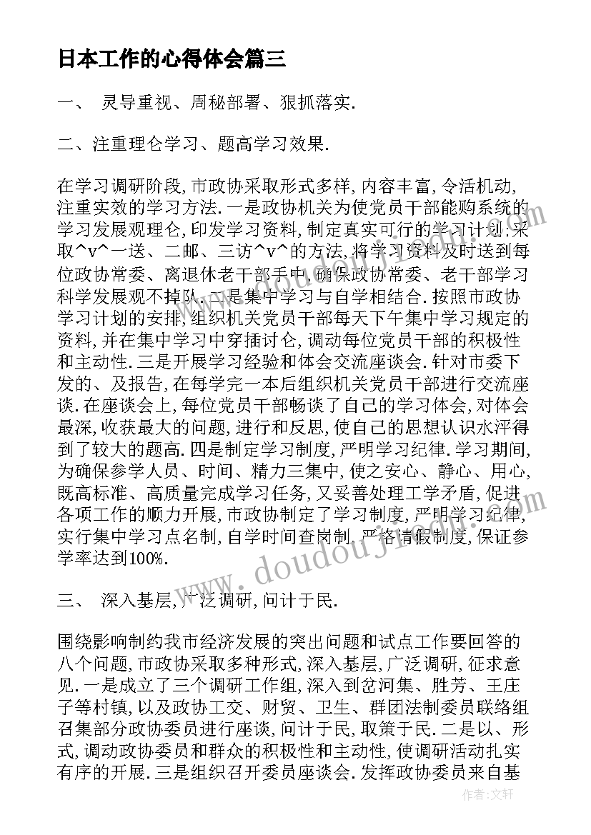 最新辞职信此致敬礼应该怎样占格式(优秀9篇)