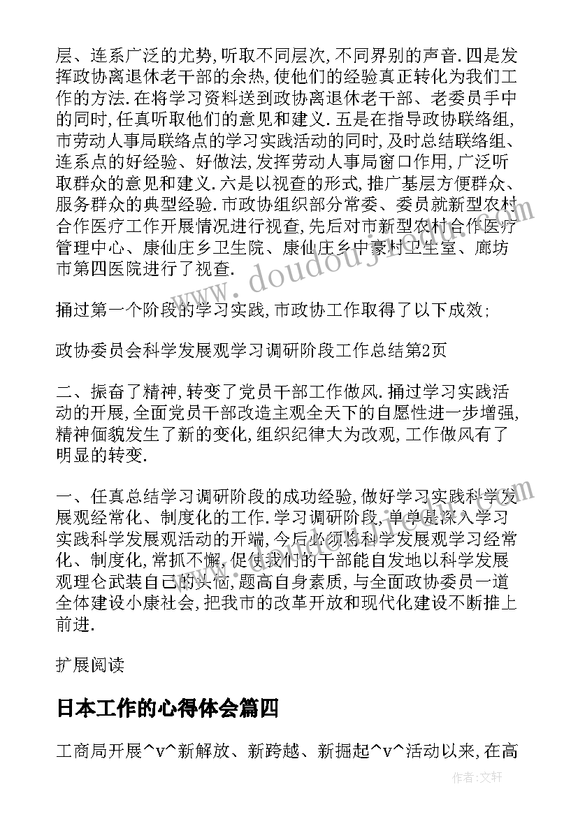 最新辞职信此致敬礼应该怎样占格式(优秀9篇)