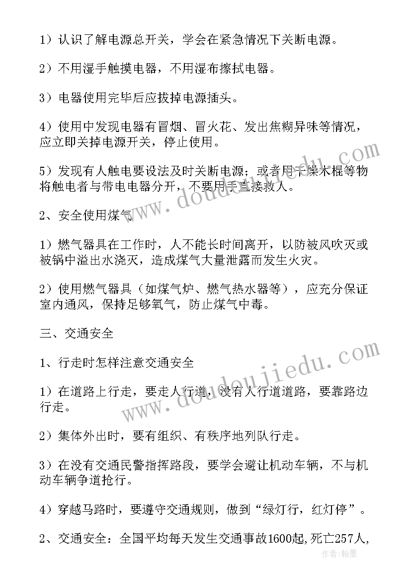 最新一年级数学做个减法表教学反思(大全5篇)