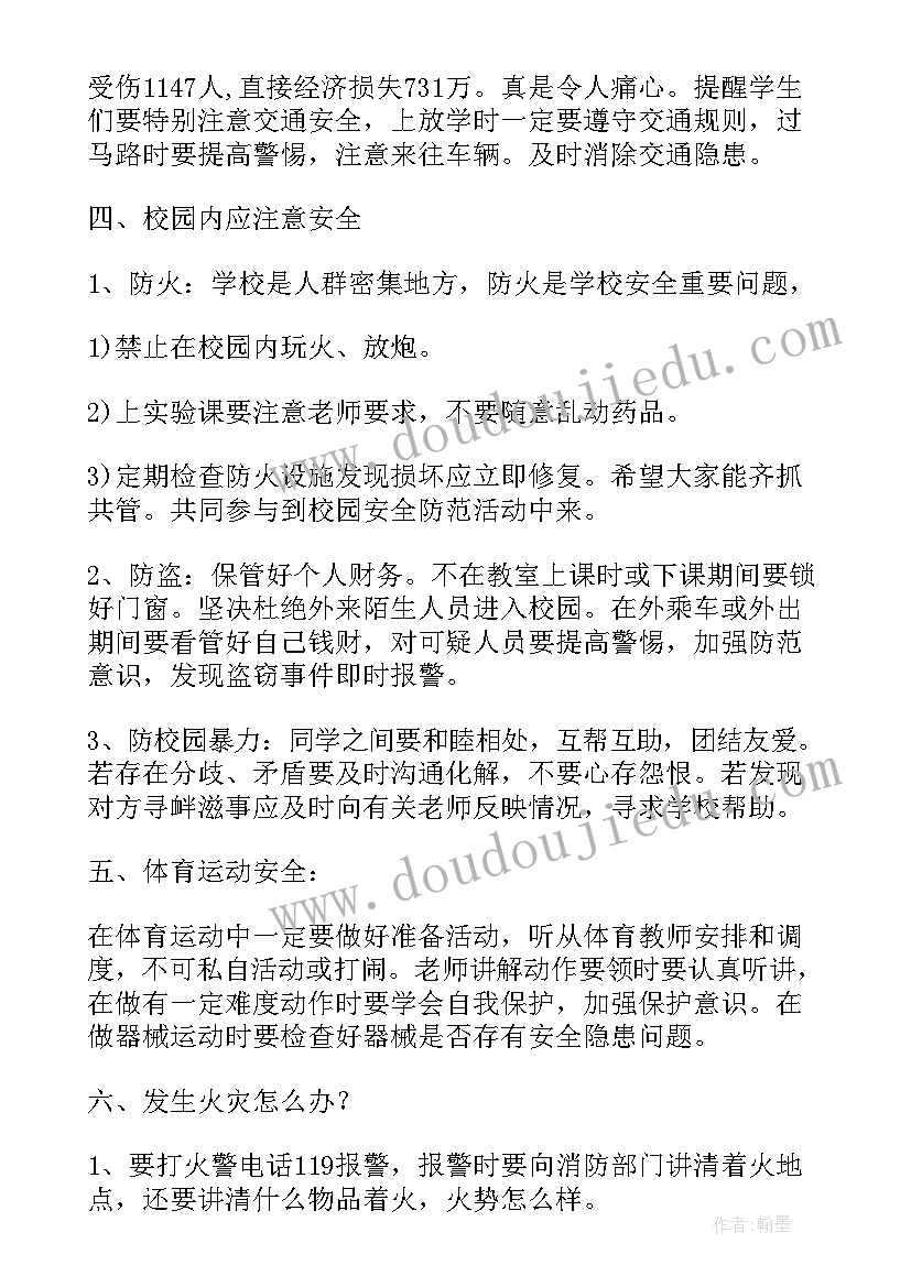 最新一年级数学做个减法表教学反思(大全5篇)