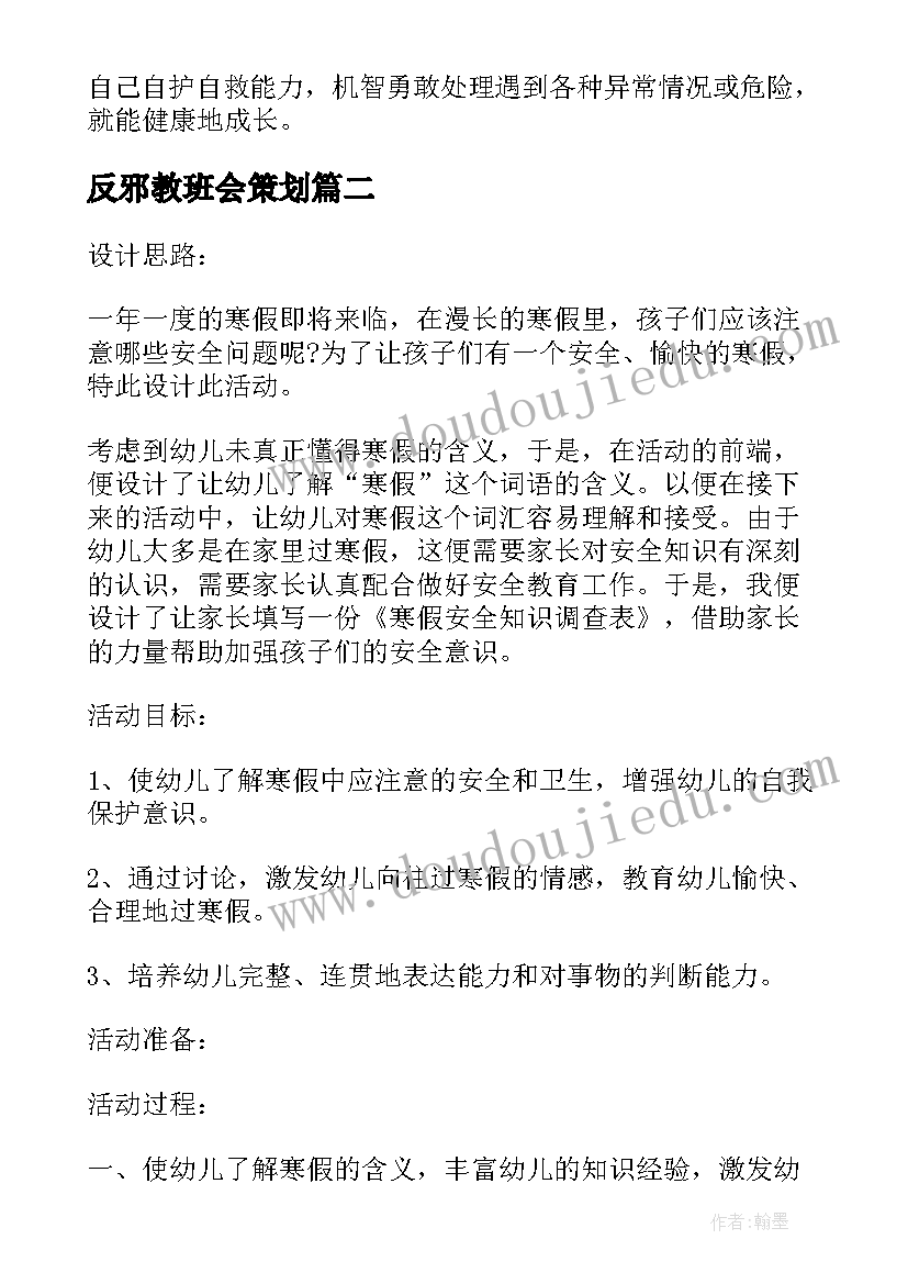 最新一年级数学做个减法表教学反思(大全5篇)